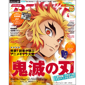 アニメディア 21年4月号 本日発売 Gundam Info