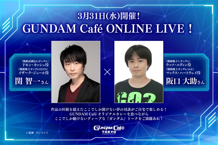 関 智一 阪口大助が登場 Gundam Cafe Online Live 3月31日配信決定 Gundam Info 関 智一 阪口大助が登場 Gundam Cafe Online Live 3月31日配信決定 Gundam Info