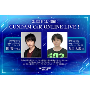 神谷浩史＆吉野裕行＆水島精二監督が登場！「ONLINE EAT ＆TALK