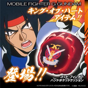 バンコレ Gガンダム キング オブ ハート シャッフル同盟 アイテム 本日11時より予約開始 Gundam Info バンコレ Gガンダム キング オブ ハート シャッフル同盟 アイテム 本日11時より予約開始 Gundam Info