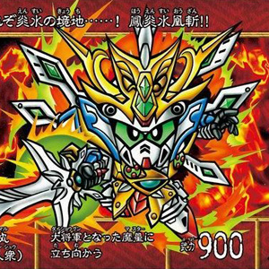 Sd戦国伝 絢爛武者絵札集 集結 武者頑駄無編 の予約受付は4月18日23時まで Gundam Info Sd戦国伝 絢爛武者絵札集 集結 武者頑駄無編 の予約受付は4月18日23時まで Gundam Info
