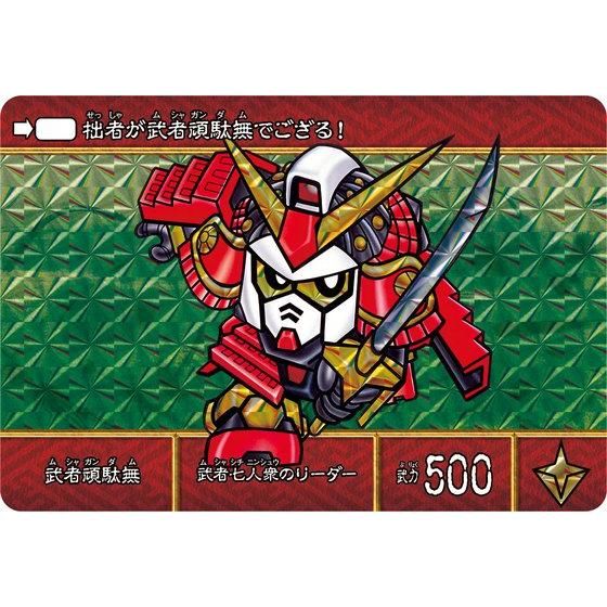 SD戦国伝 絢爛武者絵札集 集結！武者頑駄無編」の予約受付は4月