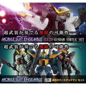 Amazon.co.jp: 機動戦士ガンダム MOBILE SUIT ENSEMBLE EX29