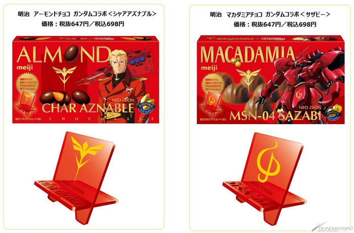 Almond 逆襲のシャア オリジナルアクリルスマホスタンド付きチョコレート 全国のセブン イレブンにて好評発売中 Gundam Info Almond 逆襲のシャア オリジナルアクリルスマホスタンド付きチョコレート 全国のセブン イレブンにて好評発売中 Gundam Info