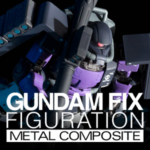 G.F.F.M.C. 高機動型ザクII」8月発売決定！大型完成品モデルで初