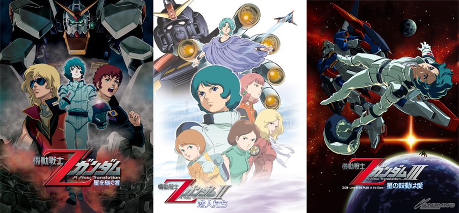 ガンダム沼へようこそ 劇場版 Zガンダム 三部作からはじめる 布教用 ガンダム超入門 ネタバレ控えめ Gundam Info ガンダム沼へようこそ 劇場版 Zガンダム 三部作からはじめる 布教用 ガンダム超入門 ネタバレ控えめ Gundam Info
