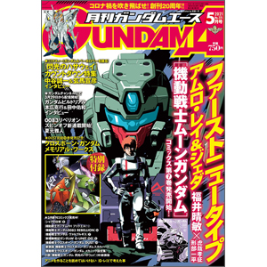 月刊ガンダムエース 21年5月号 本日発売 Gundam Info 月刊ガンダムエース 21年5月号 本日発売 Gundam Info