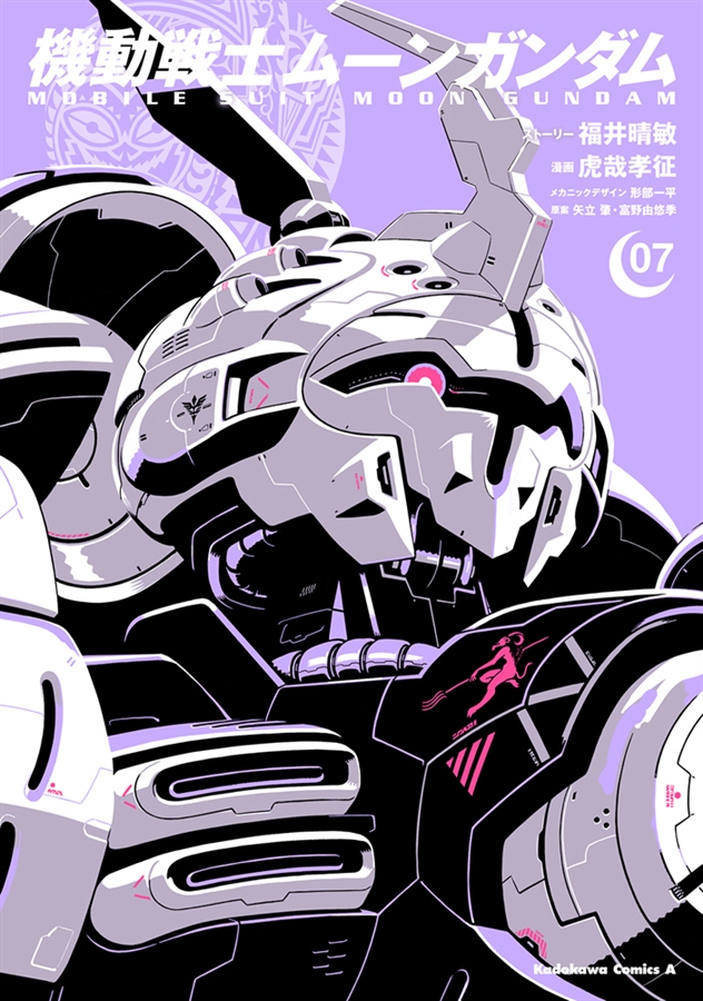 機動戦士クロスボーン ガンダム Dust 第13巻などガンダムエースコミックス5冊 本日発売 Gundam Info 機動戦士クロスボーン ガンダム Dust 第13巻などガンダムエースコミックス5冊 本日発売 Gundam Info