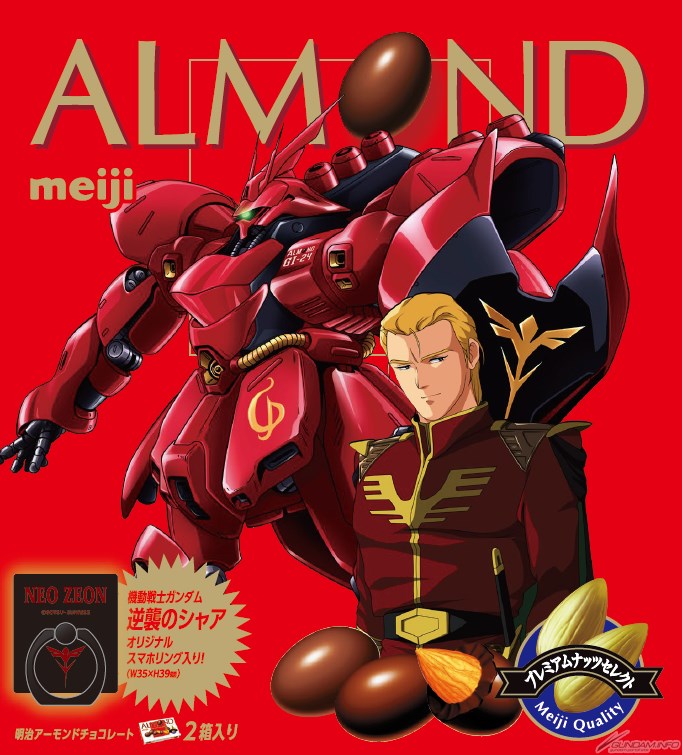 Almond 逆襲のシャア ガンダムオリジナルスマホリング付きチョコレート 全国のファミリーマートにて本日発売 Gundam Info Almond 逆襲のシャア ガンダムオリジナルスマホリング付きチョコレート 全国のファミリーマートにて本日発売 Gundam Info