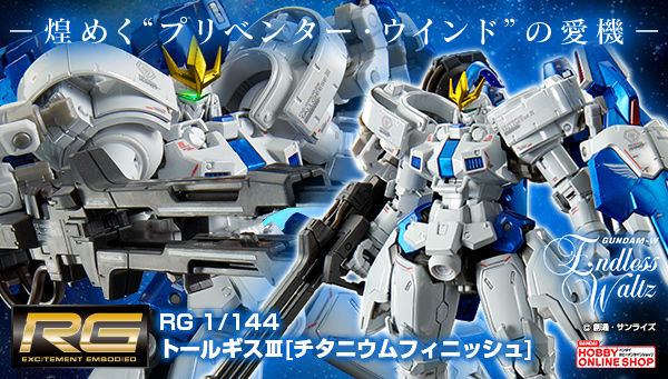 Rg トールギスiii チタニウムフィニッシュ 2次予約受付スタート メガキャノンなど専用大型武装が付属 Gundam Info Rg トールギスiii チタニウムフィニッシュ 2次予約受付スタート メガキャノンなど専用大型武装が付属 Gundam Info