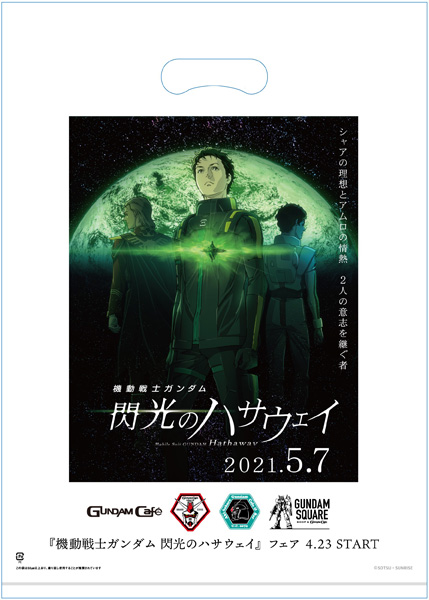 ã¬ã³ãã ã«ãã§ ã¬ã³ãã ã¹ã¯ã¨ã¢ éå
ã®ããµã¦ã§ã¤ ãã¶ã¤ã³ä»æ§ ã·ã§ãã'ã¼ æ¬æ¥ããç»å ´ Gundam Info