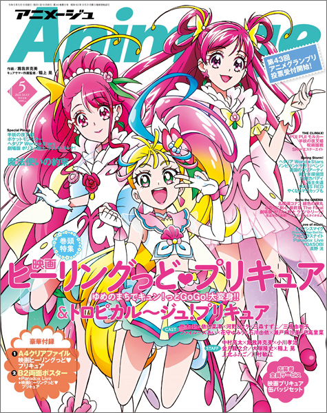 アニメージュ 21年5月号 本日発売 Gundam Info アニメージュ 21年5月号 本日発売 Gundam Info