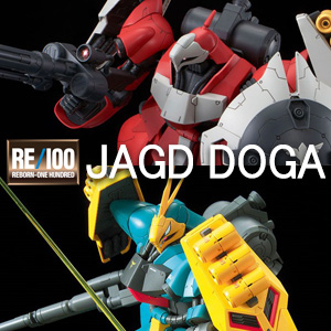 RE/100 ヤクト・ドーガ「クェス機」＆「ギュネイ機」本日より