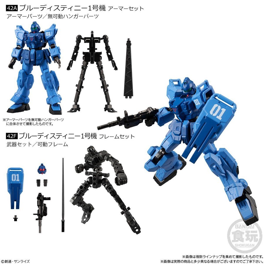 機動戦士ガンダム Gフレーム14」8月発売決定！本日13時より