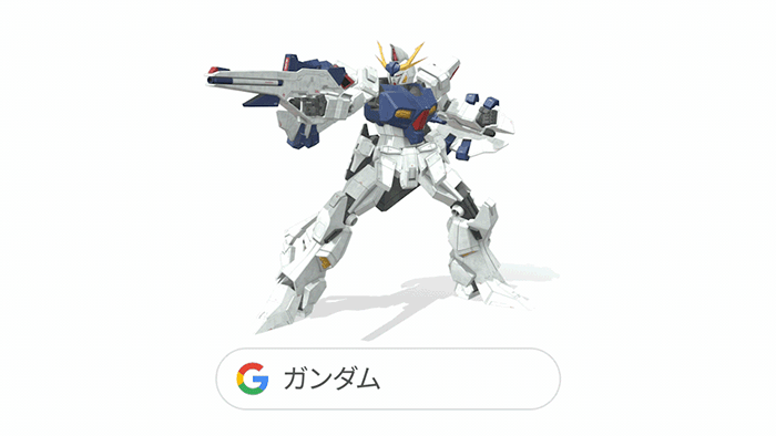 3ガンダムやペーネロペーも Google 検索のar機能に日本のキャラクター14種が登場 Gundam Info 3ガンダムやペーネロペーも Google 検索のar機能に日本のキャラクター14種が登場 Gundam Info