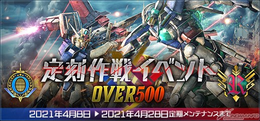 4月28日 水 のガンダムゲーム情報 Gundam Info 4月28日 水 のガンダムゲーム情報 Gundam Info
