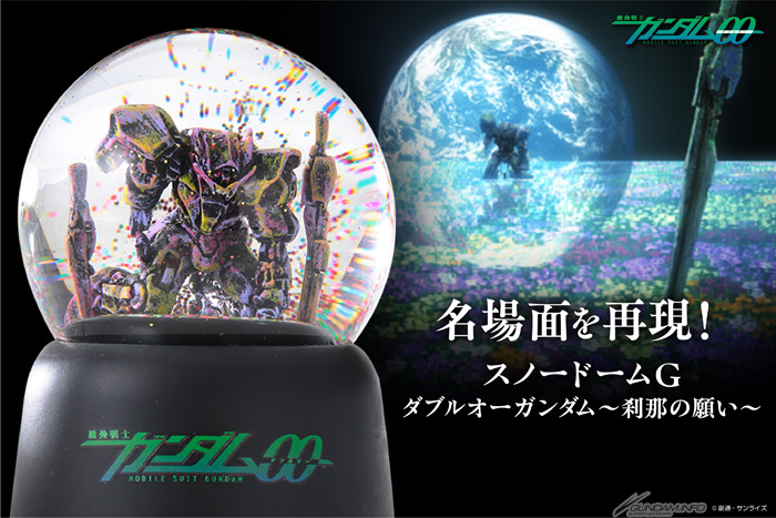 ガンダムカフェオンライン スノードームg ダブルオーガンダム 刹那の願い 3次予約受付 本日スタート Gundam Info ガンダムカフェオンライン スノードームg ダブルオーガンダム 刹那の願い 3次予約受付 本日スタート Gundam Info