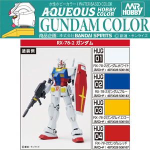 水性ガンダムカラー 新登場 ガンダムホワイトやシャア専用機ピンクなど9色が7 8月発売決定 5 7更新 Gundam Info