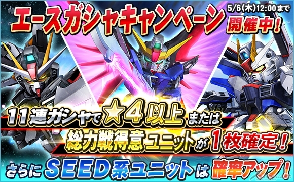 4月28日 水 のガンダムゲーム情報 Gundam Info