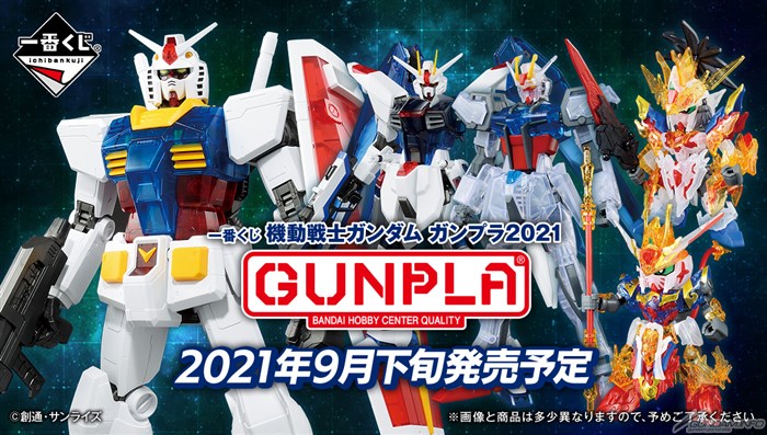 9月下旬発売 一番くじ 機動戦士ガンダム ガンプラ21 A賞 D賞の画像公開 ラインナップも Gundam Info 9月下旬発売 一番くじ 機動戦士ガンダム ガンプラ21 A賞 D賞の画像公開 ラインナップも Gundam Info