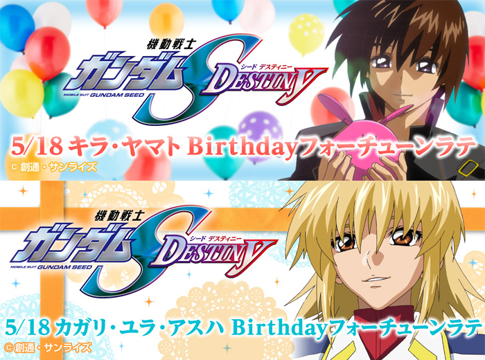ガンダムカフェ ガンダムスクエア 5月エンタメスケジュール 一挙公開 Gundam Info