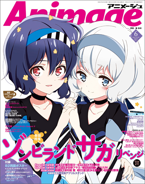アニメージュ 21年6月号 本日発売 Gundam Info アニメージュ 21年6月号 本日発売 Gundam Info