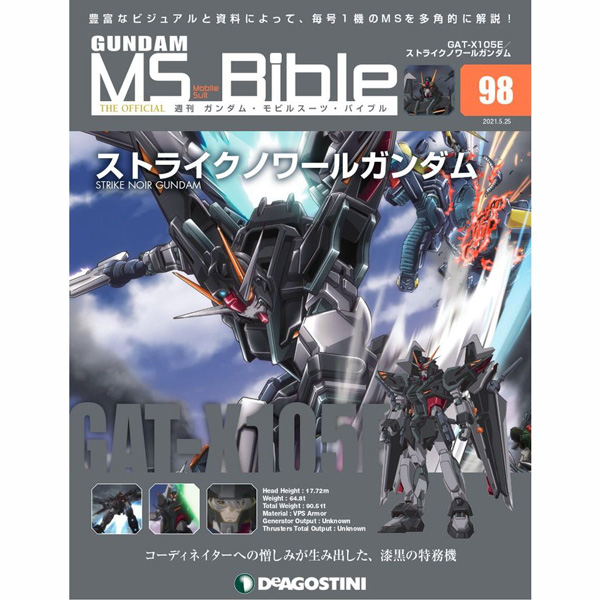 漆黒の特務機 ストライクノワールガンダム 登場 週刊ガンダム Ms バイブル 第98号 本日発売 Gundam Info 漆黒の特務機 ストライクノワールガンダム 登場 週刊ガンダム Ms バイブル 第98号 本日発売 Gundam Info