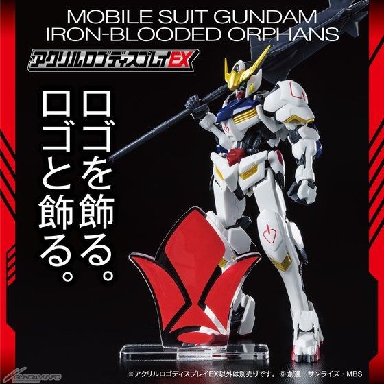 バンコレ アクリルロゴディスプレイex 鉄血のオルフェンズ 鉄華団 マーク 本日10時より予約開始 Gundam Info バンコレ アクリルロゴディスプレイex 鉄血のオルフェンズ 鉄華団 マーク 本日10時より予約開始 Gundam Info