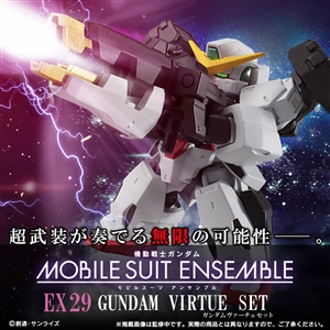 機動戦士ガンダム MOBILE SUIT ENSEMBLE EX29 ガンダム