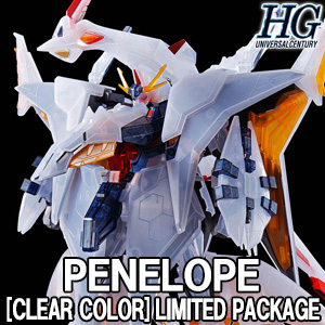 ガンダムベース「HG ペーネロペー［クリアカラー］初回生産限定