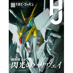 ホビージャパン 月刊タクティクス5月号別冊 GUNDAM GAMES - メルカリ