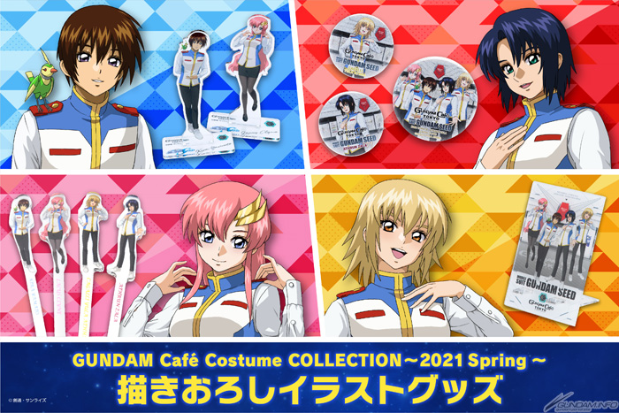 ガンダムカフェオンライン スナックバンク ガンダムseed 制服ver 本日より販売開始 Gundam Info ガンダムカフェオンライン スナックバンク ガンダムseed 制服ver 本日より販売開始 Gundam Info