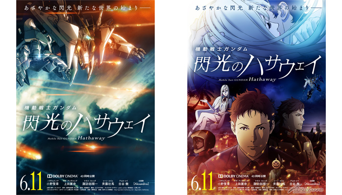 美樹本晴彦 森木靖泰らが登壇 閃光のハサウェイ 8月19日スタッフトーク実施決定 Gundam Info 美樹本晴彦 森木靖泰らが登壇 閃光のハサウェイ 8月19日スタッフトーク実施決定 Gundam Info