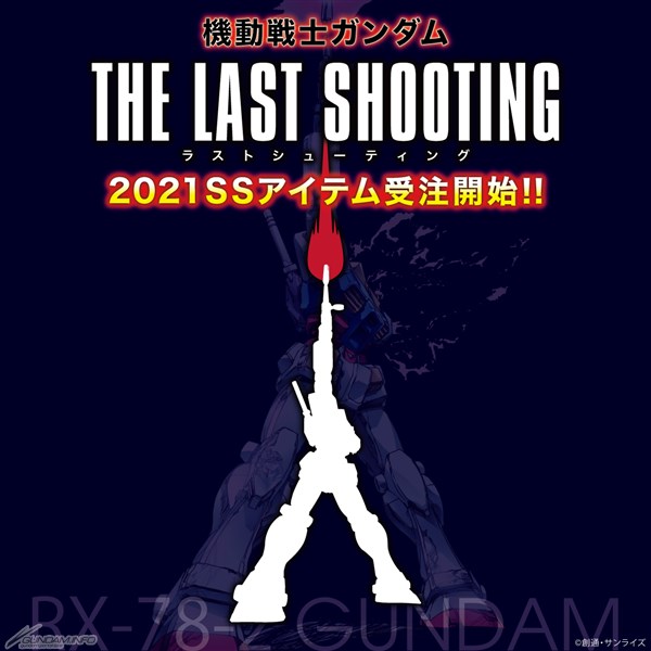バンコレ 機動戦士ガンダム The Last Shooting企画 本日11時より予約開始 Gundam Info バンコレ 機動戦士ガンダム The Last Shooting企画 本日11時より予約開始 Gundam Info