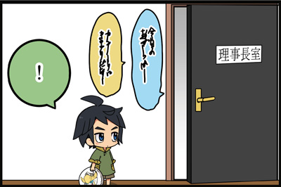 機動戦士ガンダム 鉄血のオルフェンズ 公式4コマ漫画 ゆるてつ幼稚園 第18話 本日公開 Gundam Info 機動戦士ガンダム 鉄血のオルフェンズ 公式4コマ漫画 ゆるてつ幼稚園 第18話 本日公開 Gundam Info