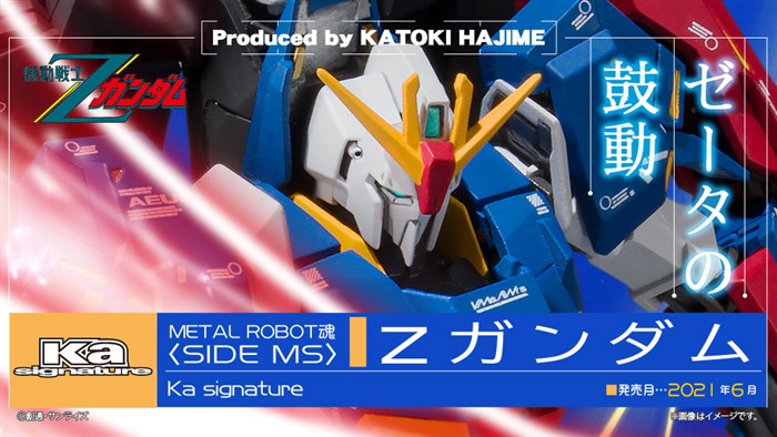 変形ギミックを搭載 Metal Robot魂 Ka Signature Zガンダム 本日発売 Gundam Info