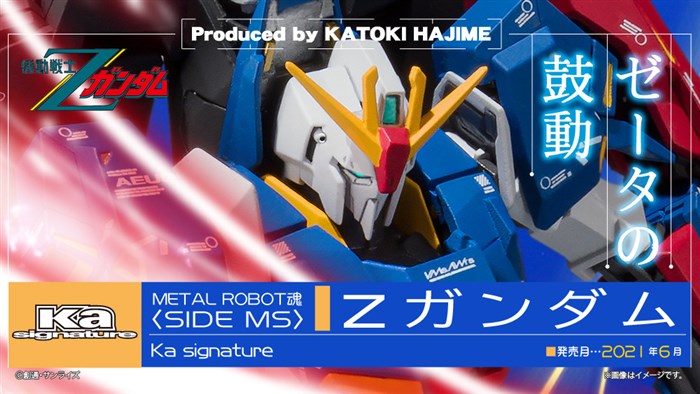 変形ギミックを搭載！「METAL ROBOT魂（Ka signature）Ζガンダム