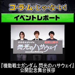 ガンダムファンクラブにて 閃光のハサウェイ ケネス スレッグのキャラコラムが公開 Gundam Info ガンダムファンクラブにて 閃光のハサウェイ ケネス スレッグのキャラコラムが公開 Gundam Info