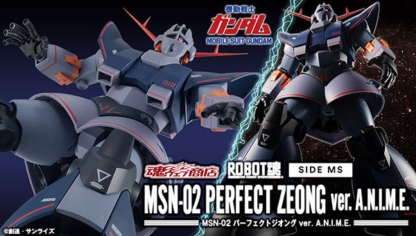 バンダイ 機動戦士ガンダム ROBOT魂 ジオング（品）