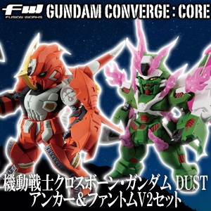 Fw Gundam Converge Core 機動戦士クロスボーン ガンダム Dust アンカー ファントムv2セット Pb限定 の予約は8 24まで Gundam Info