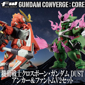 Fw Gundam Converge Core 機動戦士クロスボーン ガンダム Dust アンカー ファントムv2セット Pb限定 本日13時より予約開始 Gundam Info