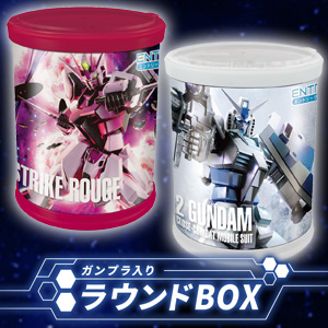 【大特価品】ガンダム エントリーグレード ラウンドBOX 4種セット 廃盤品 ガンプラ入りラウンドBOX | 機動戦士ガンダム 株式会社ハート