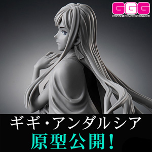 彩色済み完成品フィギュア「GGG 閃光のハサウェイ ギギ