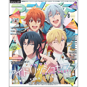 アニメディア　1993年6月号 とじこみ付録　プリンス&プリンセスシール付き