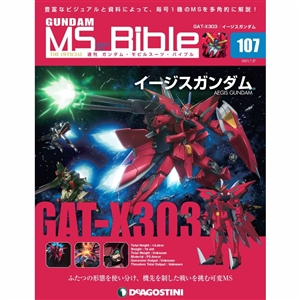 【100巻セット】DeAGOSTINI 週刊ガンダム・モビルスーツ・バイブル ガンダム・モビルスーツ・バイブル | デアゴスティーニ公式