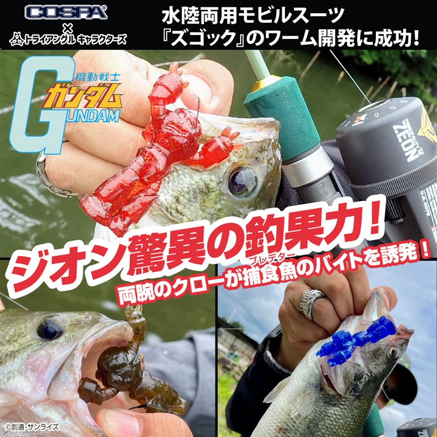 コスパ 水陸両用モビルスーツワームシリーズ ズゴック 22年2月上旬発売決定 Gundam Info コスパ 水陸両用モビルスーツワームシリーズ ズゴック 22年2月上旬発売決定 Gundam Info