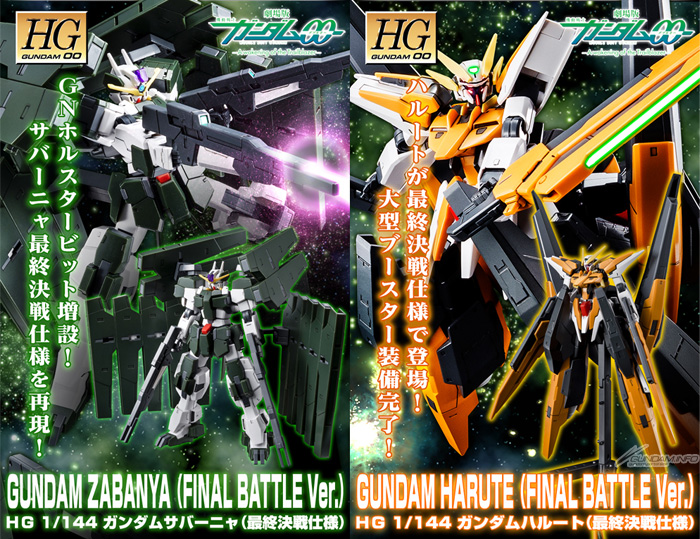 Hg ガンダムサバーニャ ガンダムハルート 最終決戦仕様 本日13時より予約開始 Gundam Info Hg ガンダムサバーニャ ガンダムハルート 最終決戦仕様 本日13時より予約開始 Gundam Info