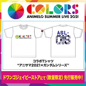 Animelo Summer Live 21 Colors ガンダムシリーズとのコラボtシャツが好評予約受付中 Gundam Info Animelo Summer Live 21 Colors ガンダムシリーズとのコラボtシャツが好評予約受付中 Gundam Info