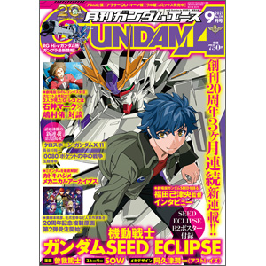 Comicwalkerにて 機動戦士ガンダムさん などガンダムエースコミック9作品 本日更新 Gundam Info Comicwalkerにて 機動戦士ガンダムさん などガンダムエースコミック9作品 本日更新 Gundam Info