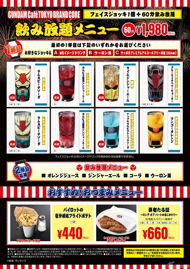 ガンダムカフェtokyo ガンダムスクエアに新メニュー Gundam Cafe オリジナルカレー が7 31より登場 Gundam Info ガンダムカフェtokyo ガンダムスクエアに新メニュー Gundam Cafe オリジナルカレー が7 31より登場 Gundam Info